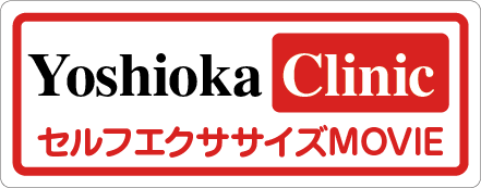 セルフエクササイズムービー紹介